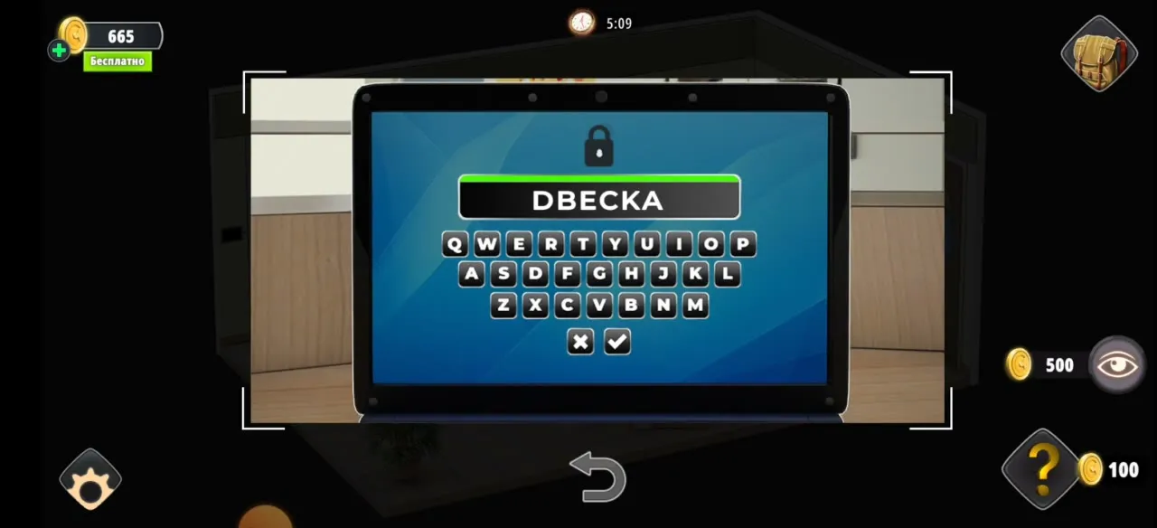 Экран ноутбука с замком, в поле введена очередность витаминов DBECKA
