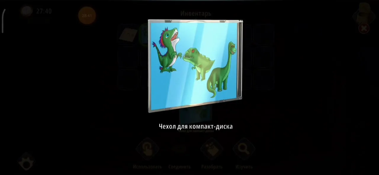 Чехол для компакт-диска в инвентаре с рисунком трех динозавров, повернутых в разные стороны