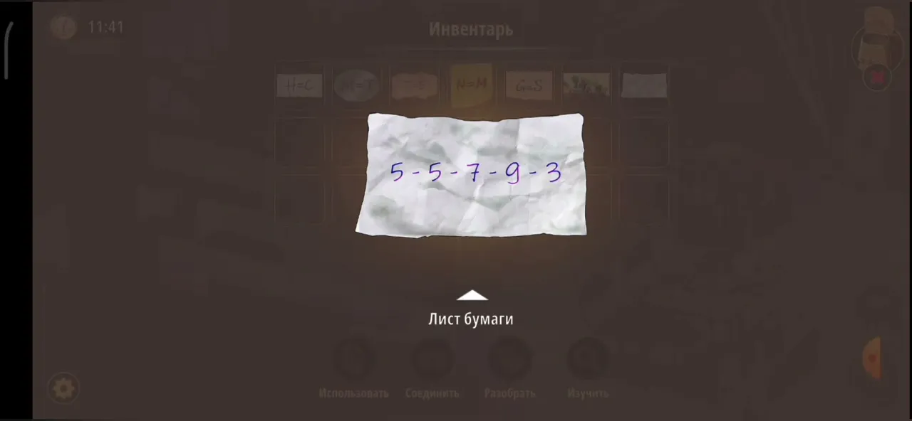 Смятый лист бумаги в инвентаре с рукописными цифрами 5-5-7-9-3