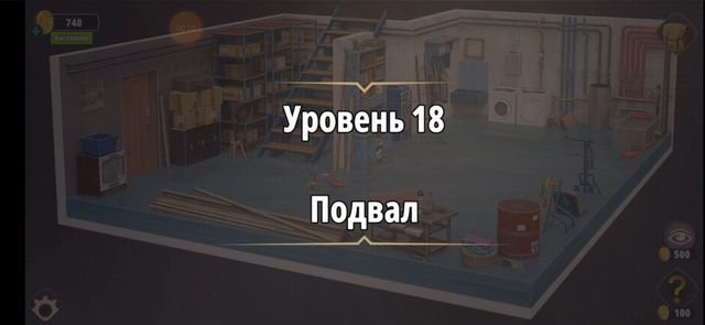 Уровень «Подвал» (Убийство в белом) - прохождение Rooms & Exits
