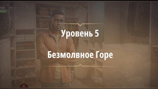 Уровень «Безмолвное горе» (Темные воды) - прохождение Rooms & Exits