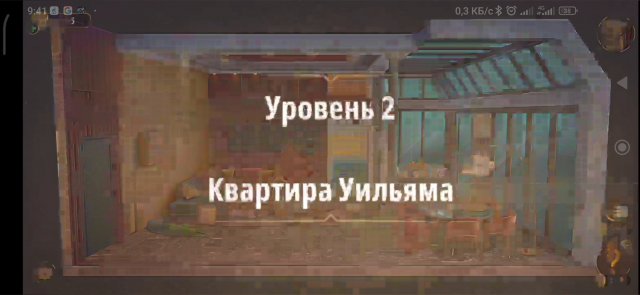 Уровень «Квартира Уильяма» (Злые игры) - прохождение Rooms & Exits