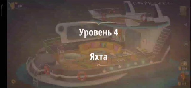 Уровень «Яхта» (Злые игры) - прохождение Rooms & Exits
