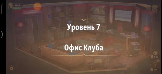 Уровень «Офис клуба» (Убийство на танцполе) - прохождение Rooms & Exits
