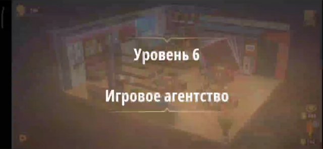 Уровень «Игровое агентство» (Злые игры) - прохождение Rooms & Exits