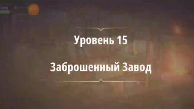 Уровень «Заброшенный завод» (Убийство на танцполе) - прохождение Rooms & Exits
