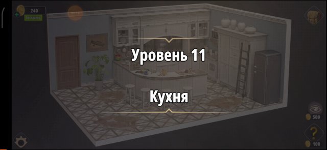 Уровень «Кухня» (Убийство в белом) - прохождение Rooms & Exits