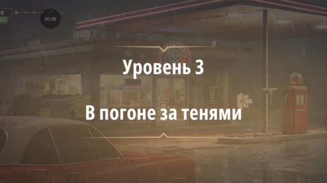 Уровень «В погоне за тенями» (Хижина в лесу) - прохождение Rooms & Exits
