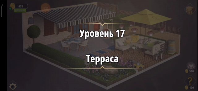 Уровень «Терраса» (Убийство в белом) - прохождение Rooms & Exits