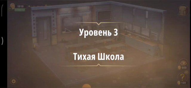 Побег из кошмара, миссия 3 - прохождение Rooms & Exits
