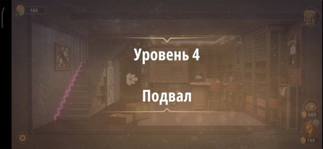 Уровень «Подвал» (Убийство на танцполе) - прохождение Rooms & Exits