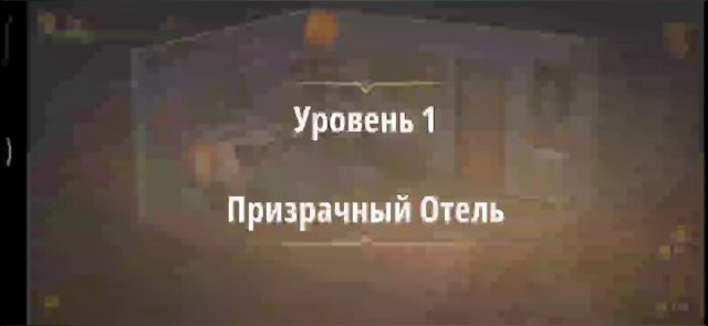 Побег из кошмара, миссия 1 - прохождение Rooms & Exits