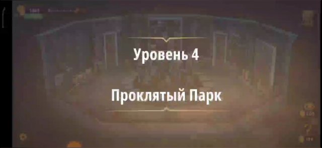 Побег из кошмара, миссия 4 - прохождение Rooms & Exits