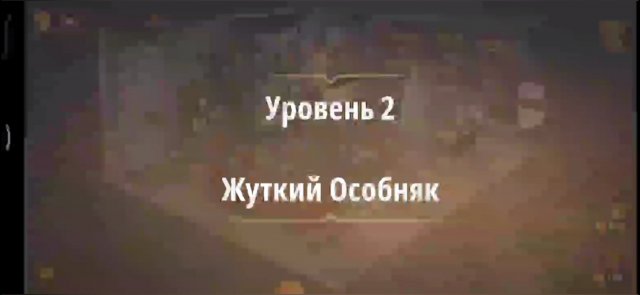 Побег из кошмара, миссия 2 - прохождение Rooms & Exits