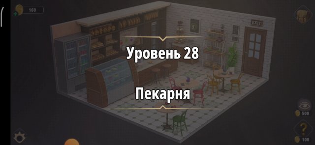 Уровень «Пекарня» (У воров нет чести) - прохождение Rooms & Exits