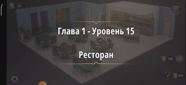 Уровень «Ресторан» (У воров нет чести) - прохождение Rooms & Exits
