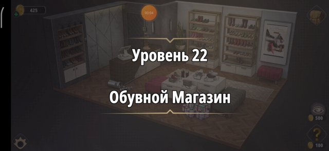 Уровень «Обувной магазин» (У воров нет чести) - прохождение Rooms & Exits