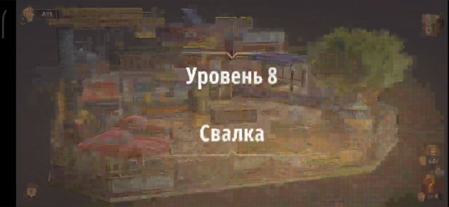 Уровень «Свалка» (Злые игры) - прохождение Rooms & Exits