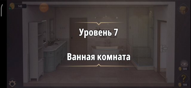 Уровень «Ванная комната» (Убийство в белом) - прохождение Rooms & Exits