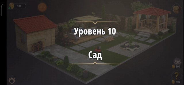 Уровень «Сад» (Убийство в белом) - прохождение Rooms & Exits