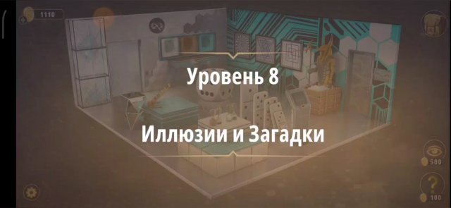 Уровень «Иллюзии и загадки» (Жена фараона) - прохождение Rooms & Exits