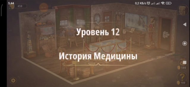 Уровень «История медицины» (Жена фараона) - прохождение Rooms & Exits