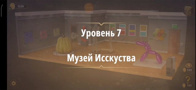 Уровень «Музей искусства» (Жена фараона) - прохождение Rooms & Exits